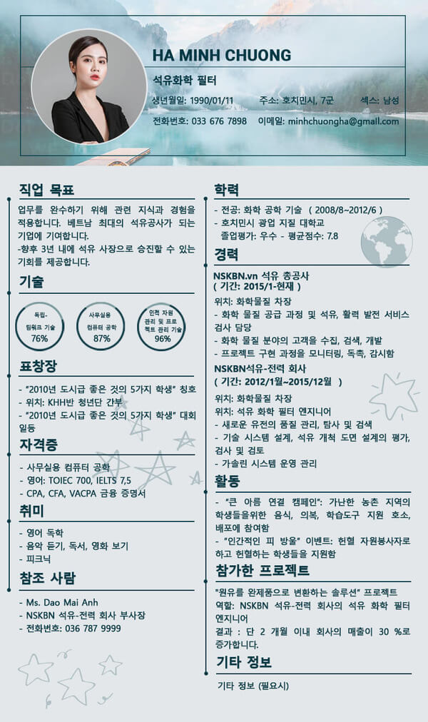 Cách Viết Cv Tiếng Hàn, Mẫu Cv Tiếng Hàn Chuẩn, Đẹp, Ấn Tượng |  Careerbuilder.Vn